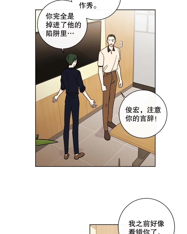 《追逐光的爱恋》86.闹剧的结束 第32页