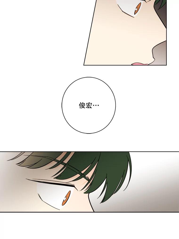 《追逐光的爱恋》86.闹剧的结束 第8页