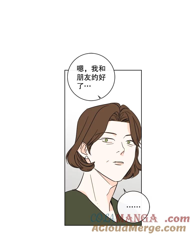 《追逐光的爱恋》86.闹剧的结束 第61页