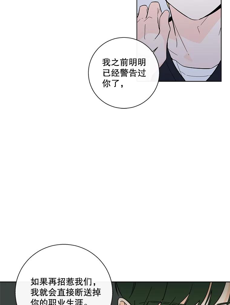 《追逐光的爱恋》86.闹剧的结束 第2页
