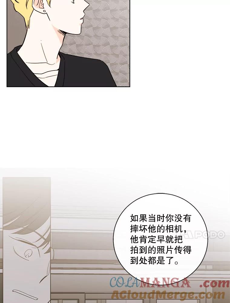 《追逐光的爱恋》86.闹剧的结束 第37页