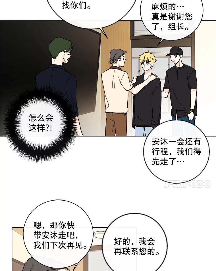 《追逐光的爱恋》86.闹剧的结束 第27页