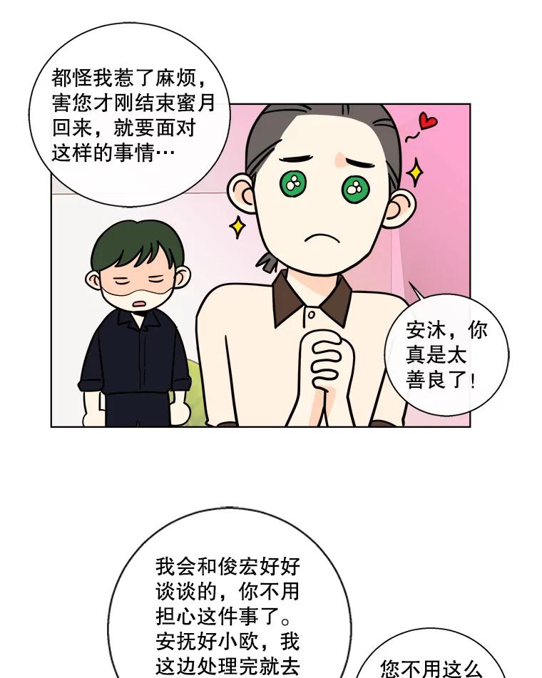 《追逐光的爱恋》86.闹剧的结束 第26页