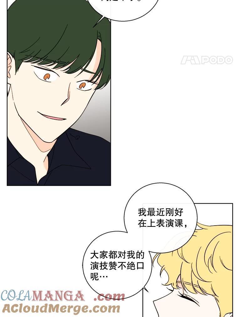 《追逐光的爱恋》86.闹剧的结束 第4页