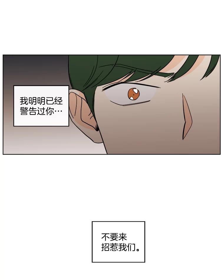 《追逐光的爱恋》86.闹剧的结束 第30页
