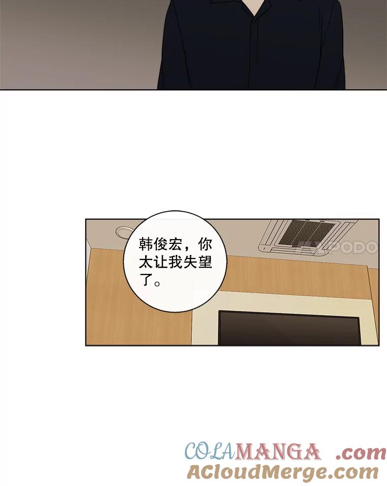 《追逐光的爱恋》86.闹剧的结束 第34页