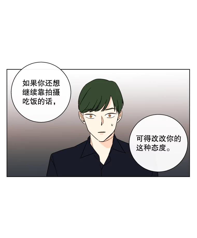 《追逐光的爱恋》86.闹剧的结束 第23页