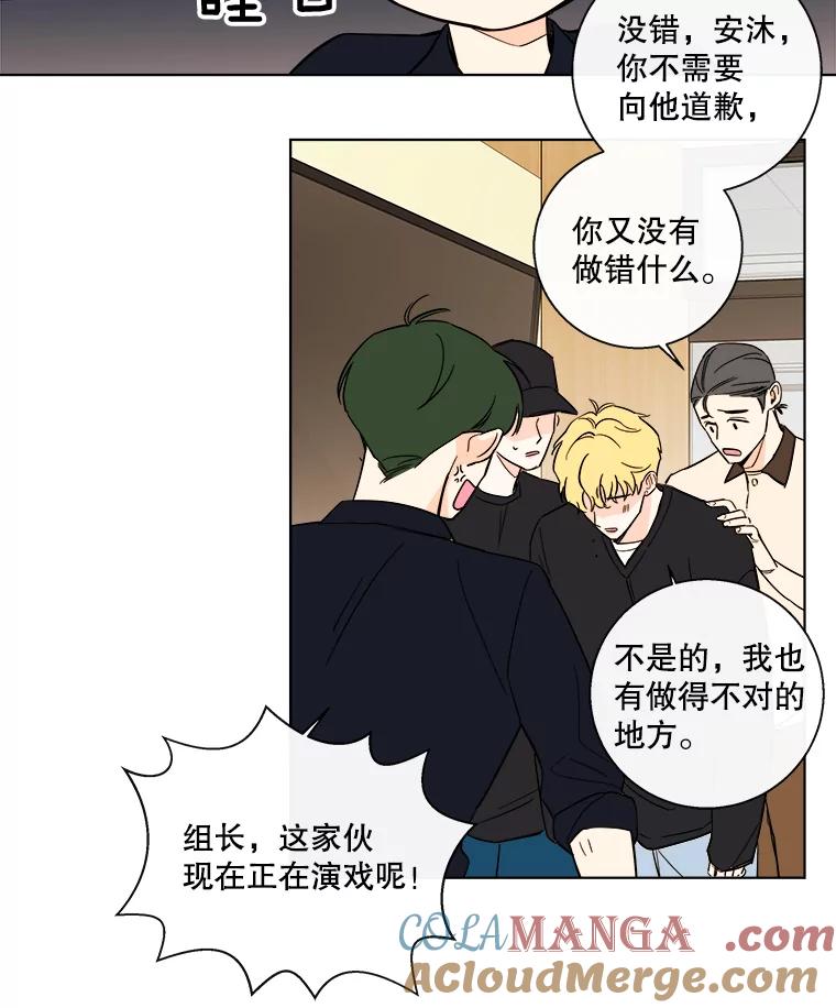 《追逐光的爱恋》86.闹剧的结束 第19页