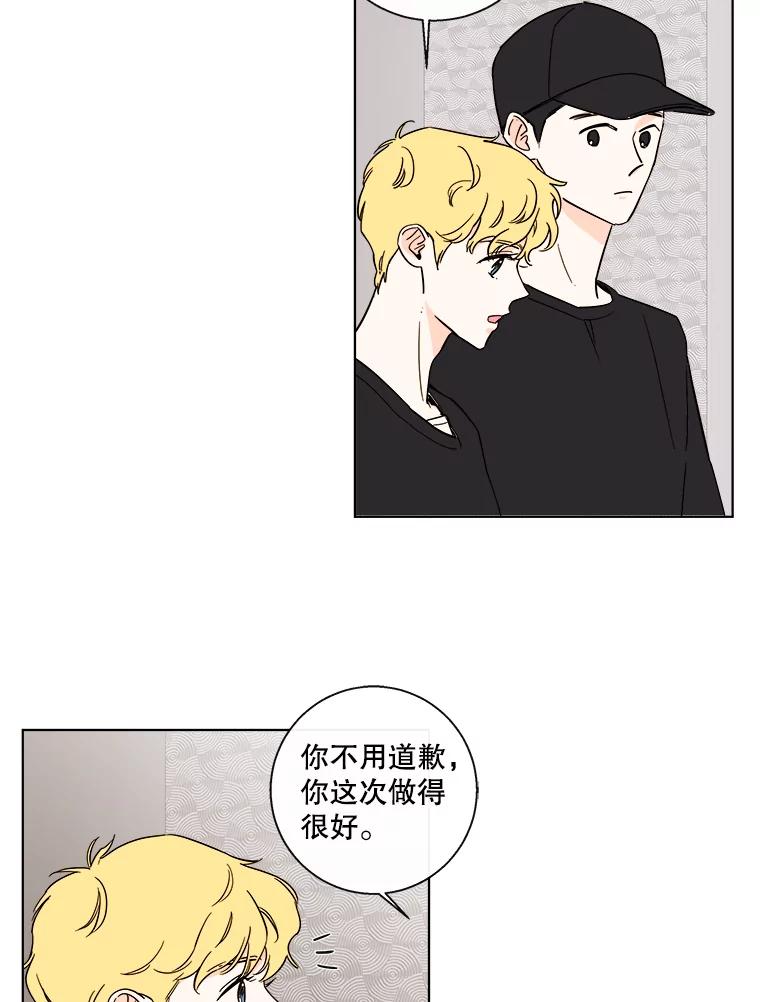 《追逐光的爱恋》86.闹剧的结束 第36页