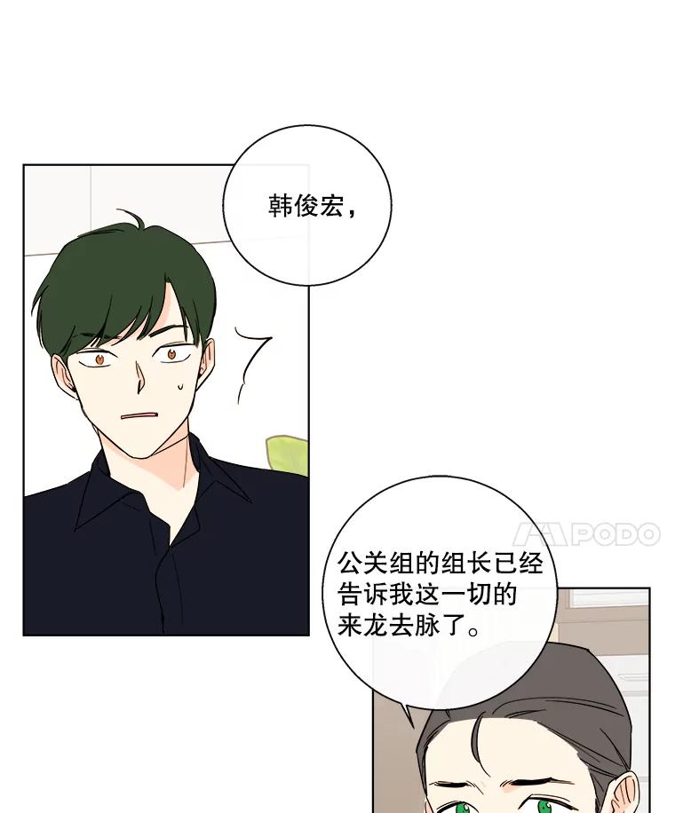 《追逐光的爱恋》86.闹剧的结束 第20页