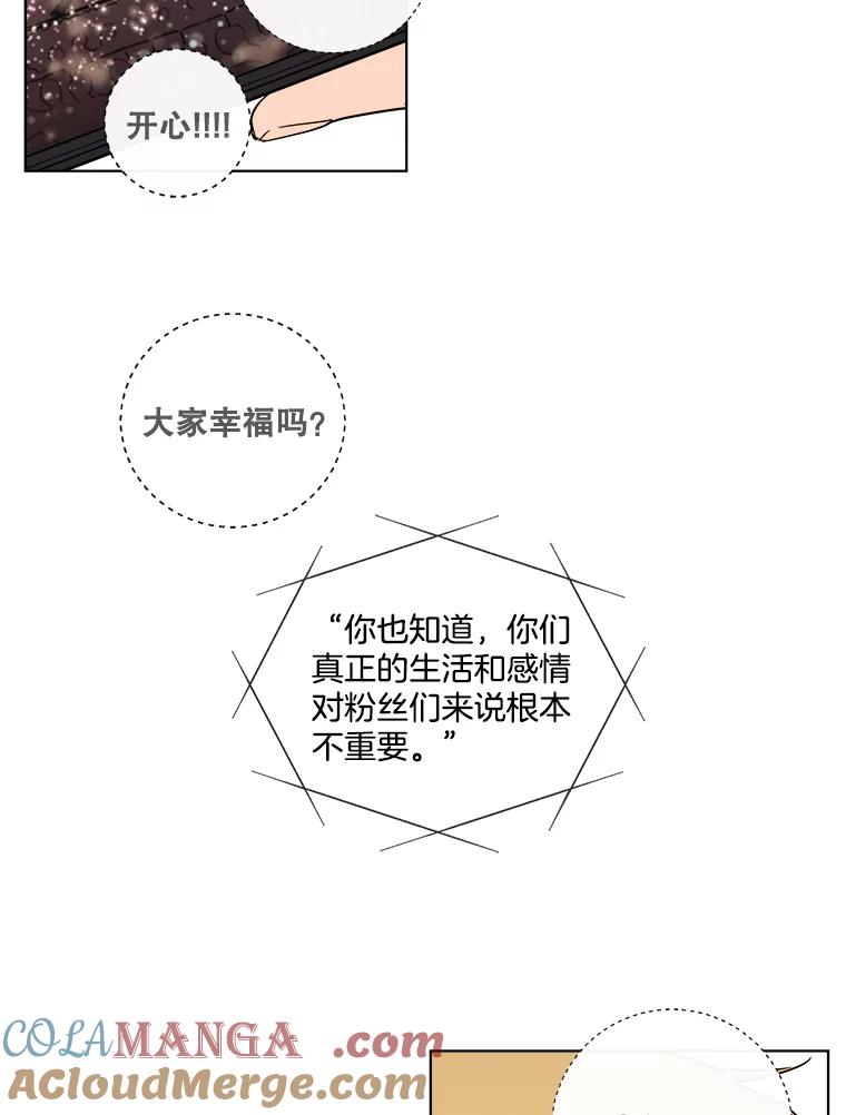 《追逐光的爱恋》86.闹剧的结束 第43页