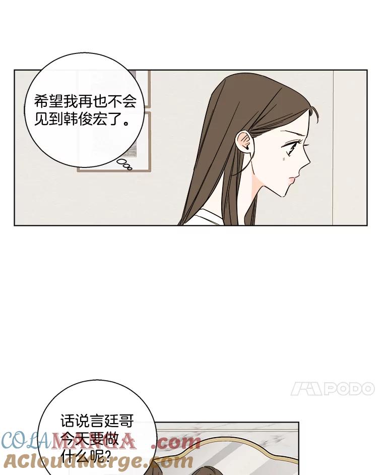 《追逐光的爱恋》86.闹剧的结束 第58页
