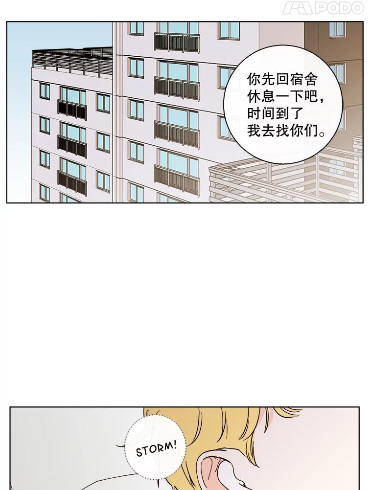 《追逐光的爱恋》86.闹剧的结束 第41页
