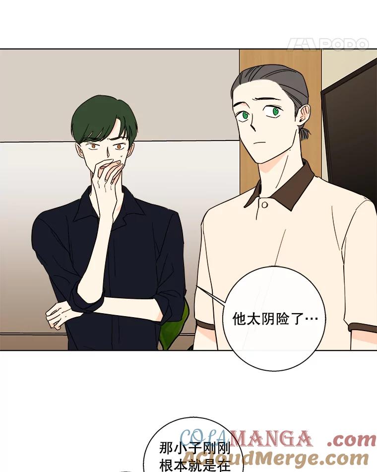 《追逐光的爱恋》86.闹剧的结束 第31页