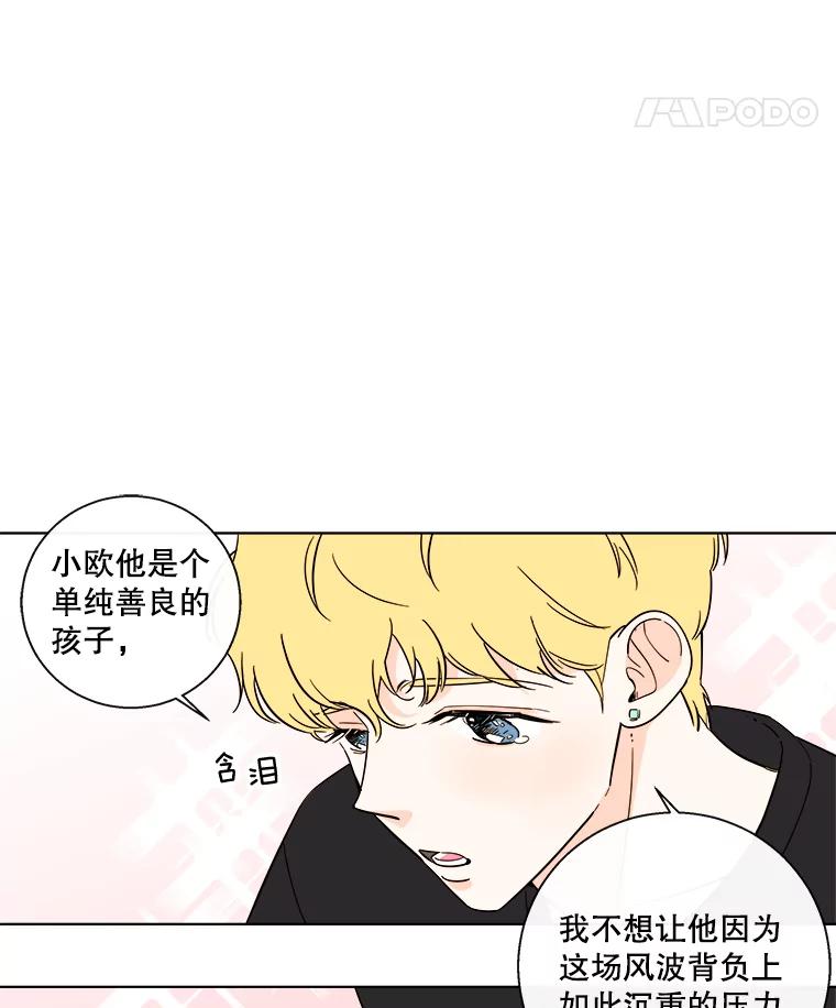 《追逐光的爱恋》86.闹剧的结束 第17页
