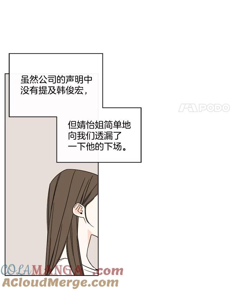 《追逐光的爱恋》86.闹剧的结束 第55页