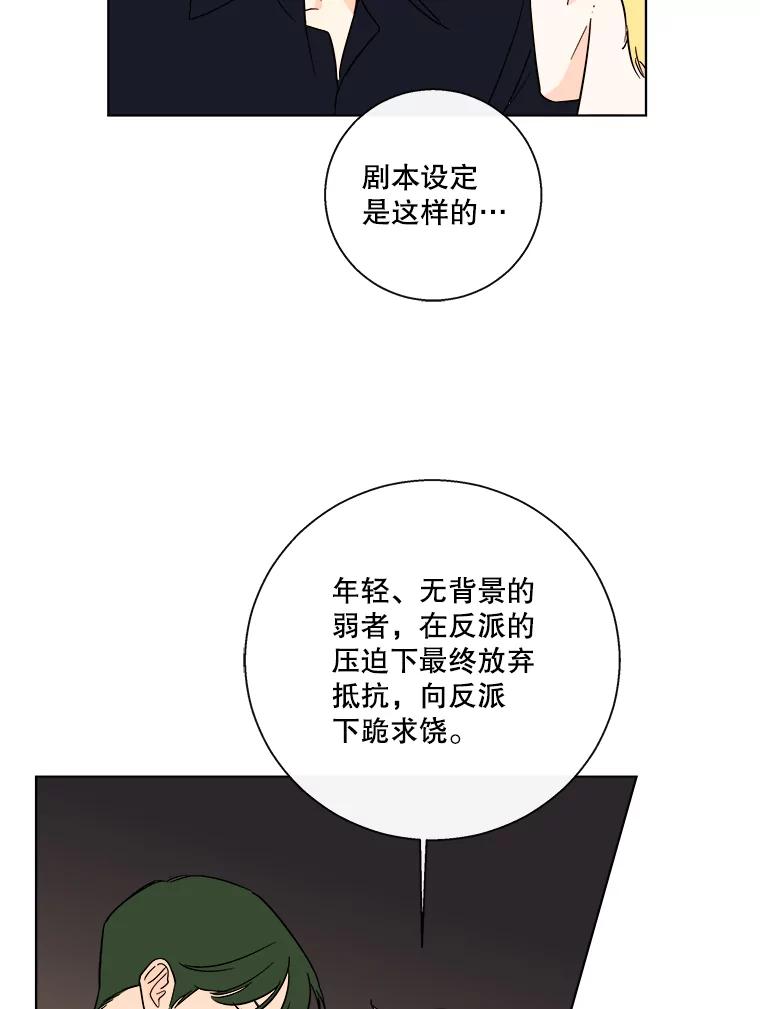 《追逐光的爱恋》86.闹剧的结束 第6页