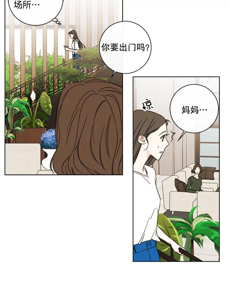 《追逐光的爱恋》86.闹剧的结束 第60页