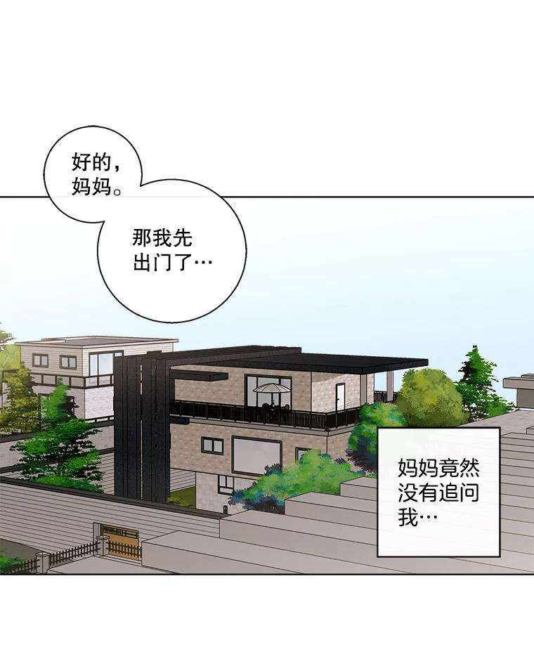 《追逐光的爱恋》86.闹剧的结束 第63页