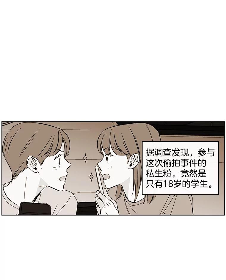 《追逐光的爱恋》86.闹剧的结束 第54页