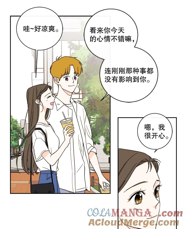 《追逐光的爱恋》87.校园约会 第25页