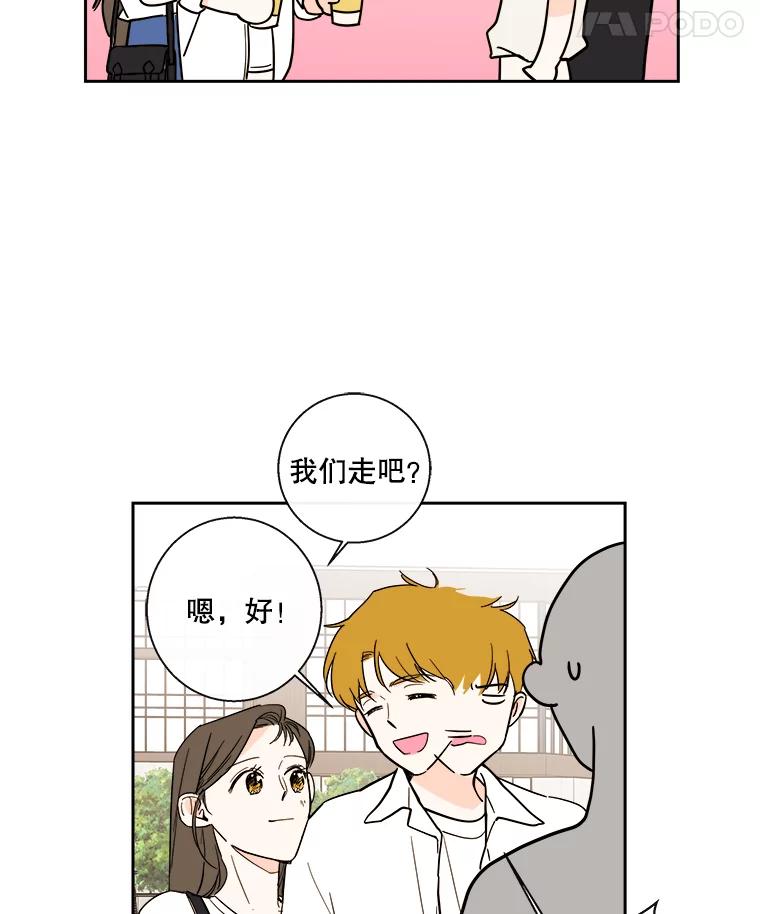 《追逐光的爱恋》87.校园约会 第21页