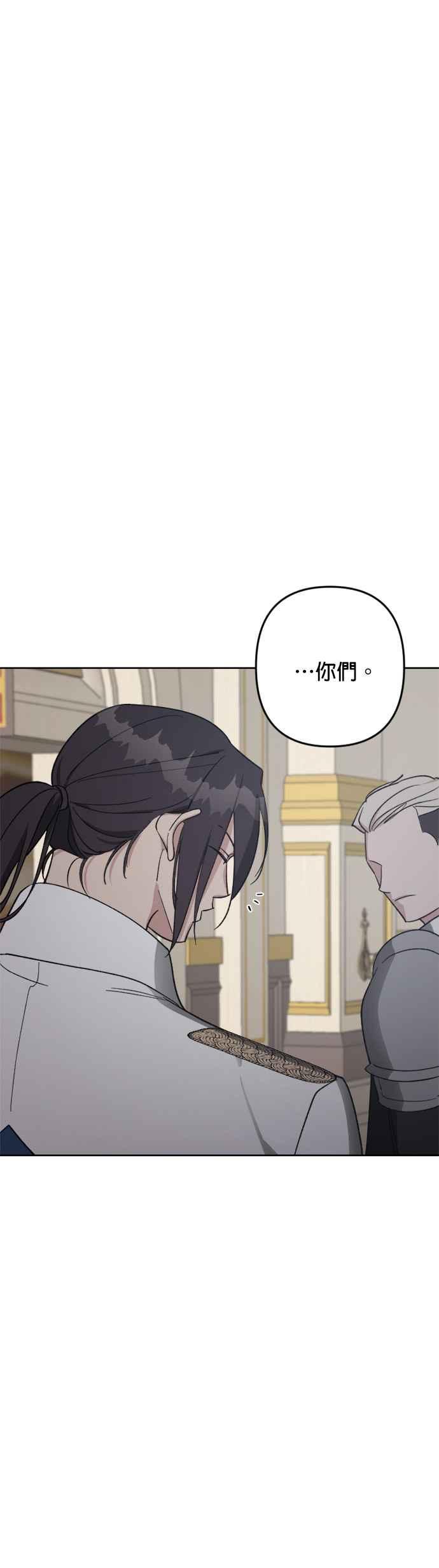 《皇帝倒转时光的理由》第88话 第47页