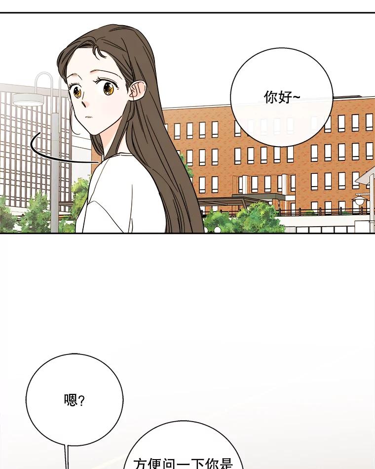 《追逐光的爱恋》87.校园约会 第12页