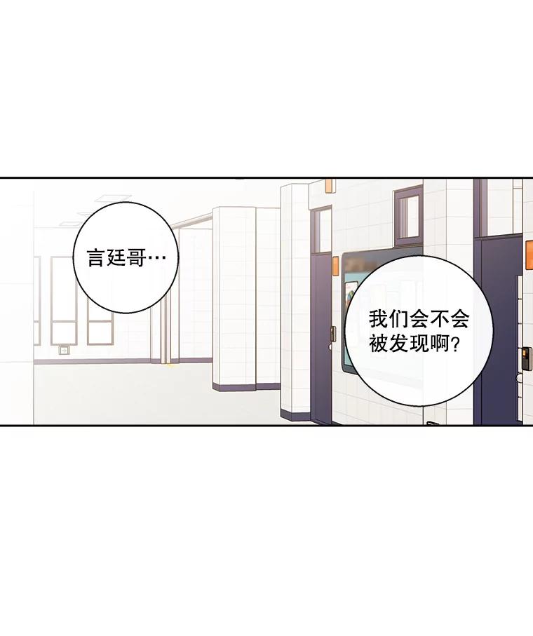 《追逐光的爱恋》87.校园约会 第38页