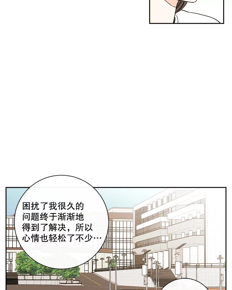 《追逐光的爱恋》87.校园约会 第26页