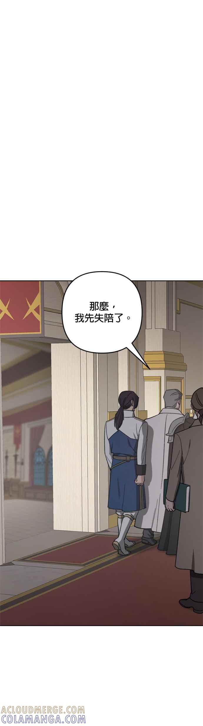 《皇帝倒转时光的理由》第88话 第46页