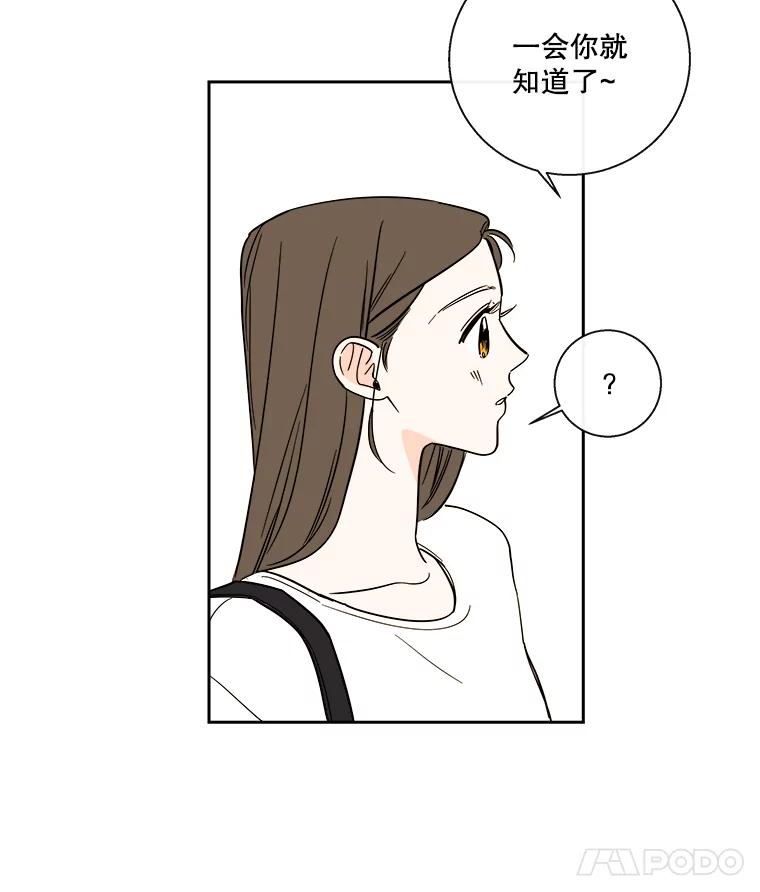 《追逐光的爱恋》87.校园约会 第35页