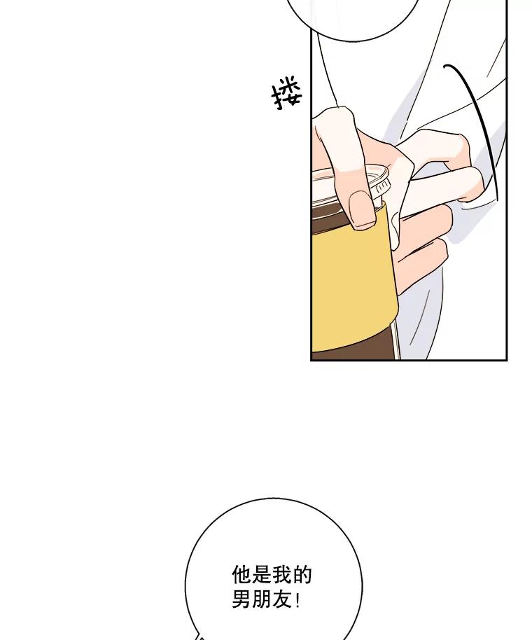 《追逐光的爱恋》87.校园约会 第18页
