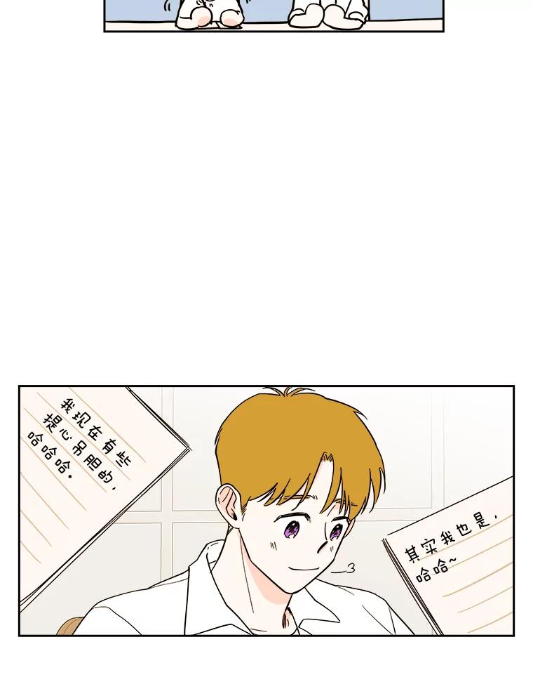 《追逐光的爱恋》87.校园约会 第45页