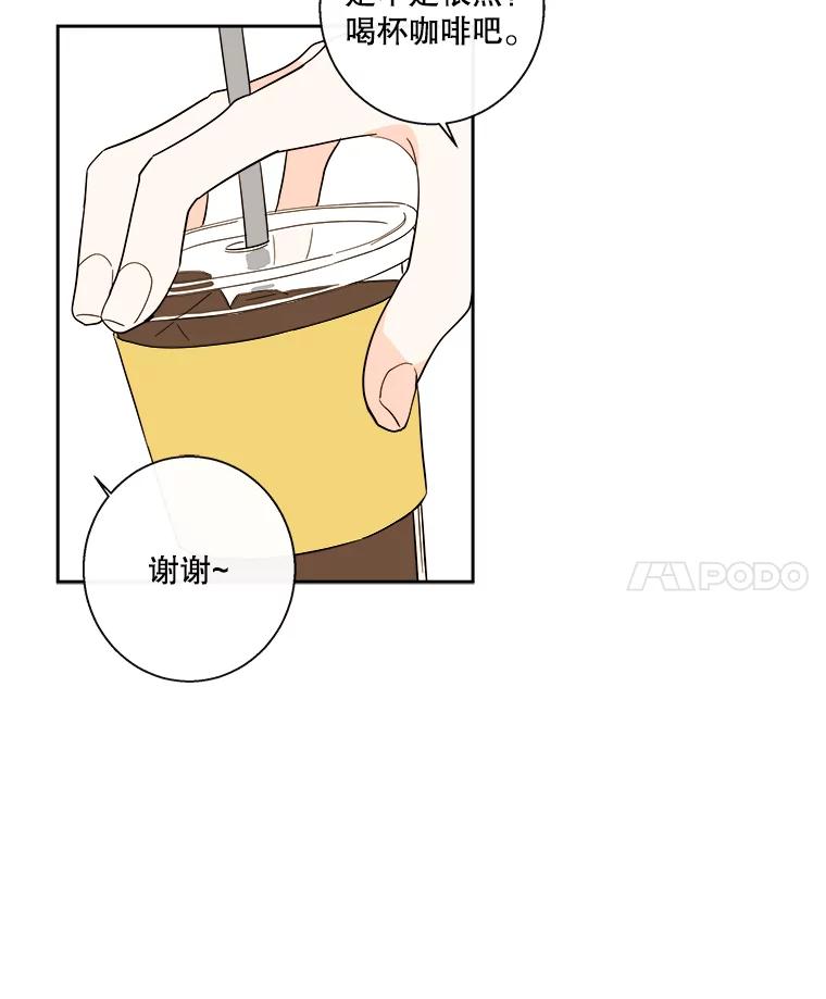 《追逐光的爱恋》87.校园约会 第24页