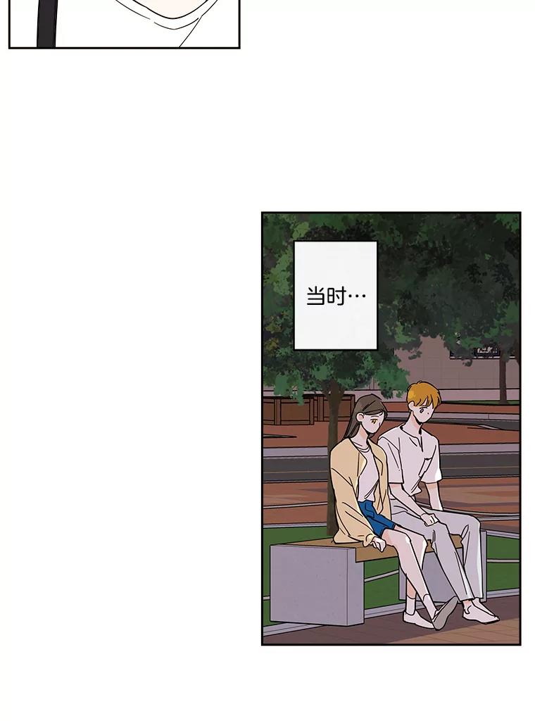 《追逐光的爱恋》87.校园约会 第8页