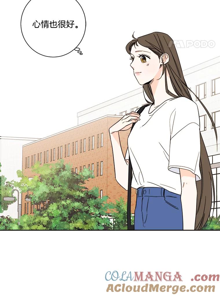 《追逐光的爱恋》87.校园约会 第4页