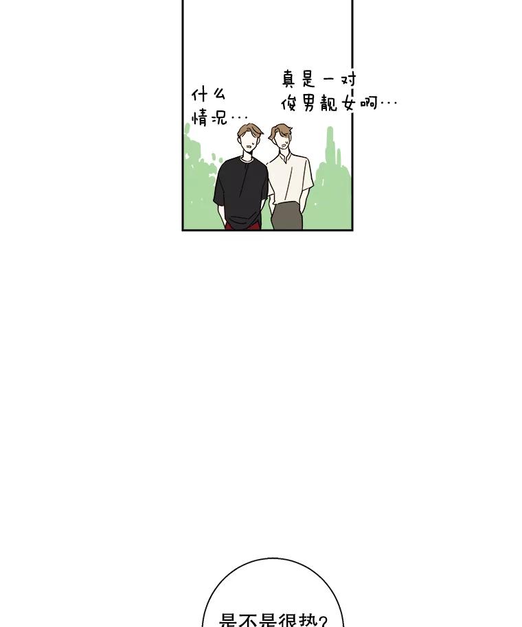 《追逐光的爱恋》87.校园约会 第23页