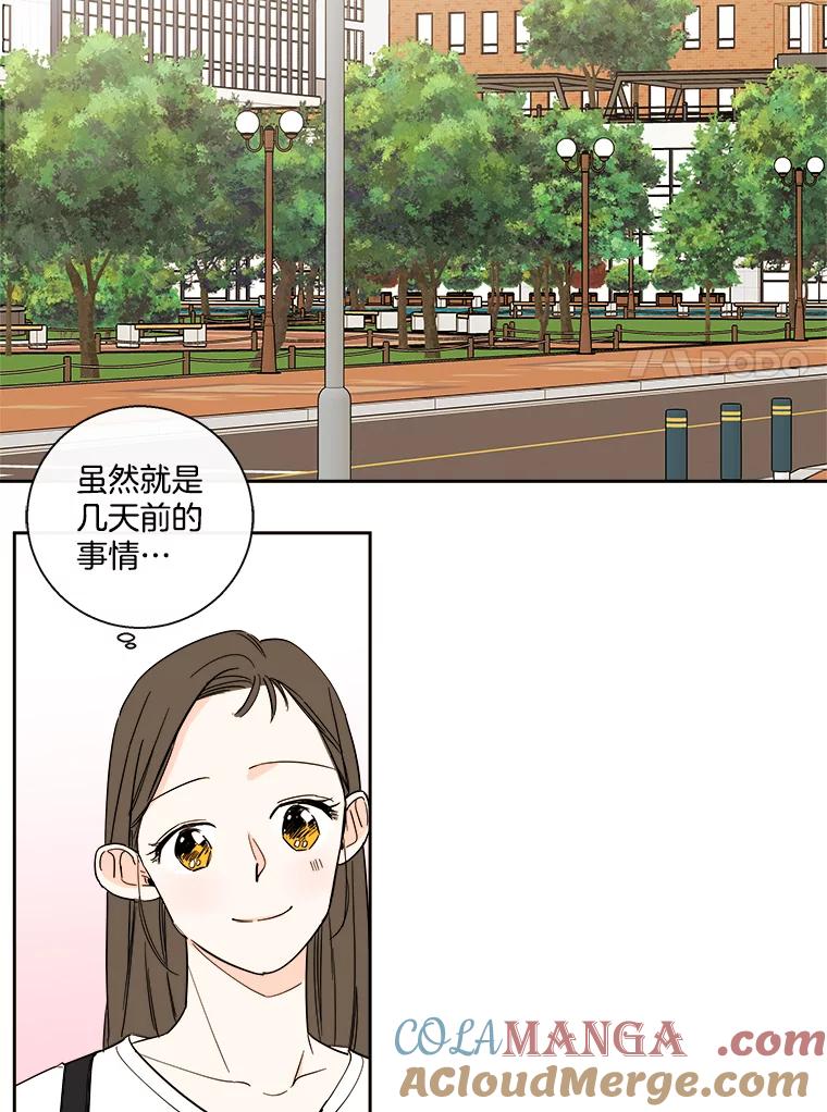《追逐光的爱恋》87.校园约会 第7页