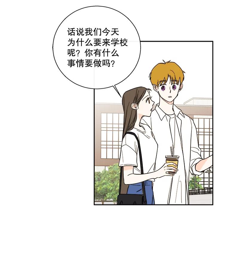 《追逐光的爱恋》87.校园约会 第33页