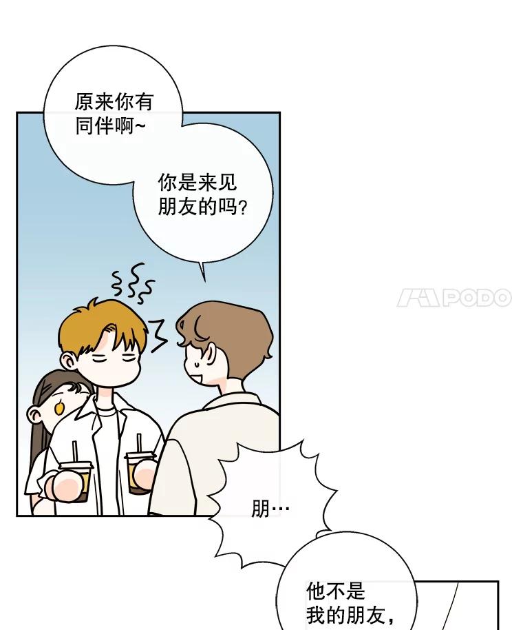 《追逐光的爱恋》87.校园约会 第17页