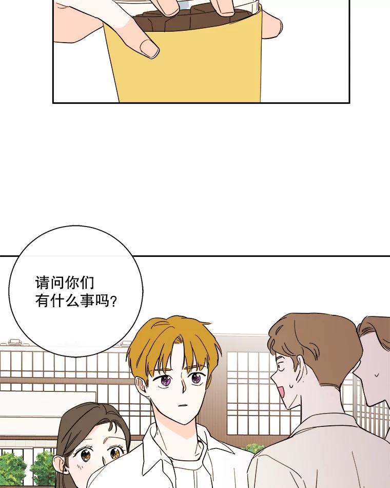 《追逐光的爱恋》87.校园约会 第15页