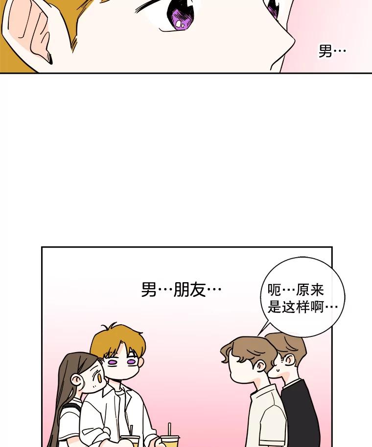 《追逐光的爱恋》87.校园约会 第20页