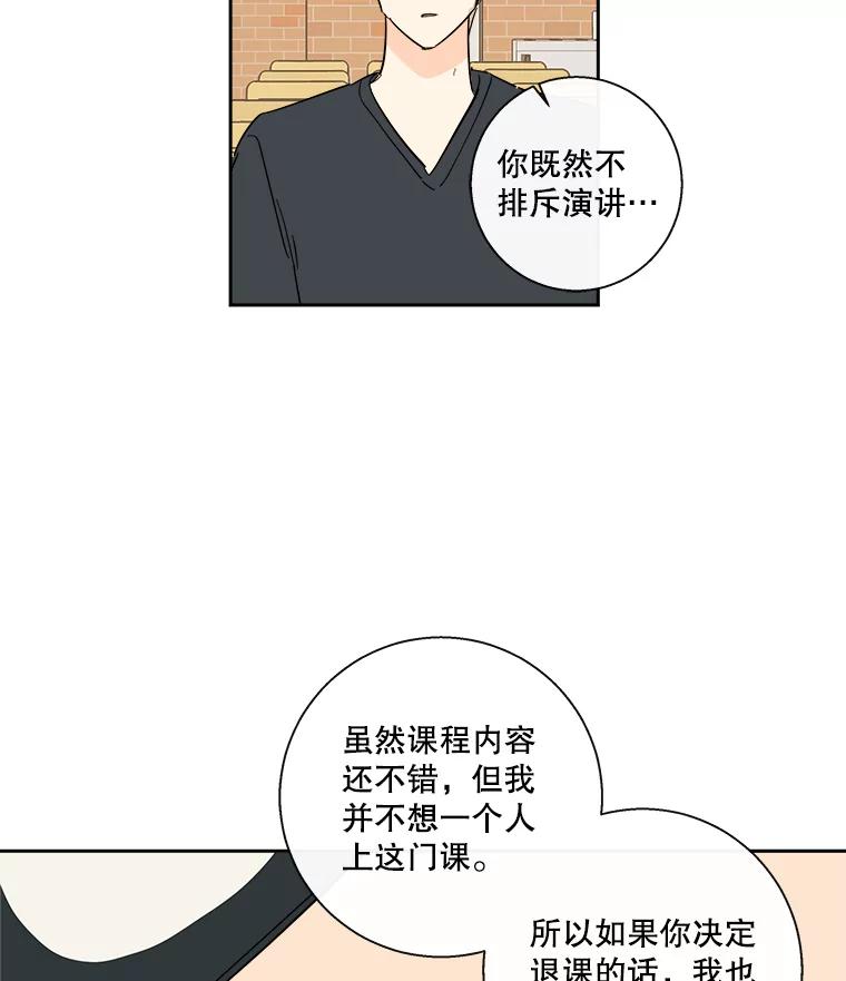 《追逐光的爱恋》88.言廷的女朋友 第8页