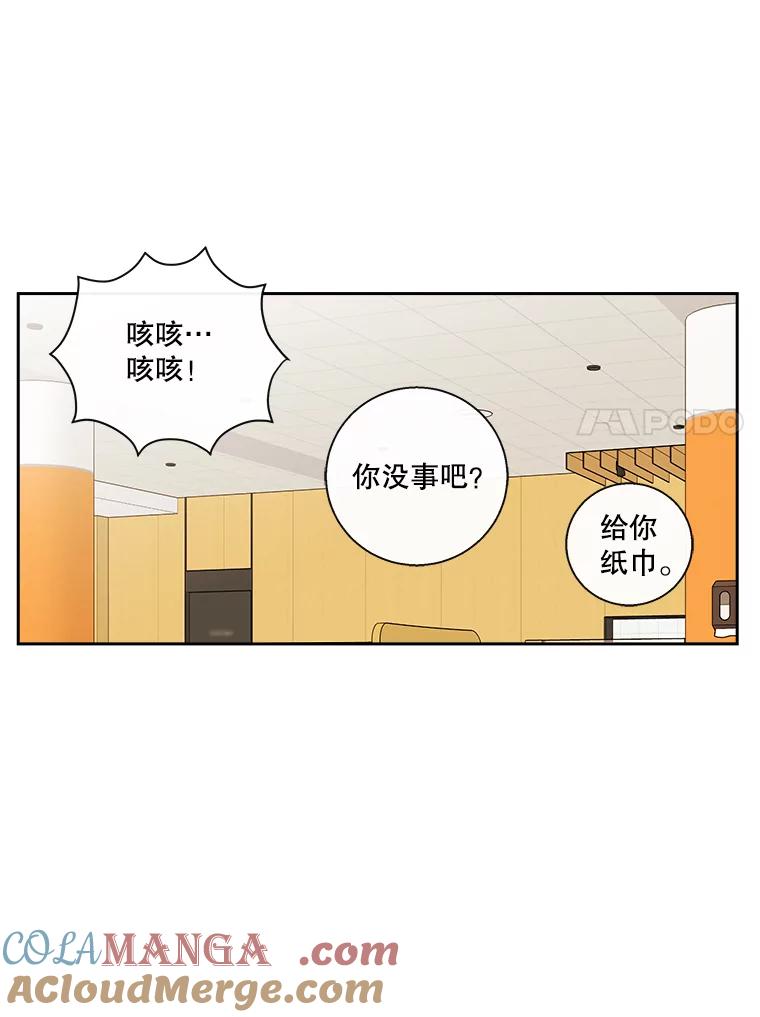 《追逐光的爱恋》88.言廷的女朋友 第43页