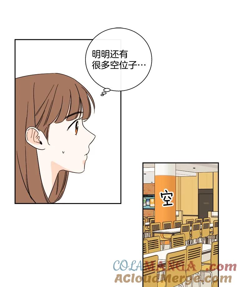 《追逐光的爱恋》88.言廷的女朋友 第28页