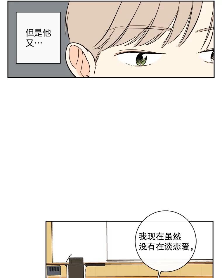 《追逐光的爱恋》88.言廷的女朋友 第14页