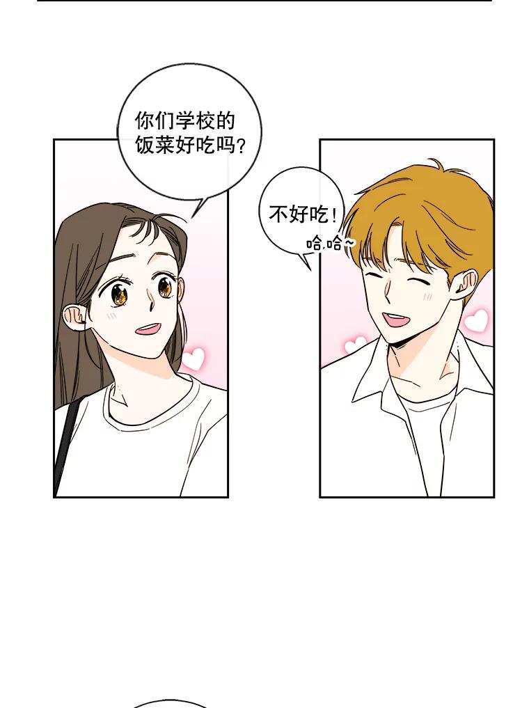 《追逐光的爱恋》88.言廷的女朋友 第48页