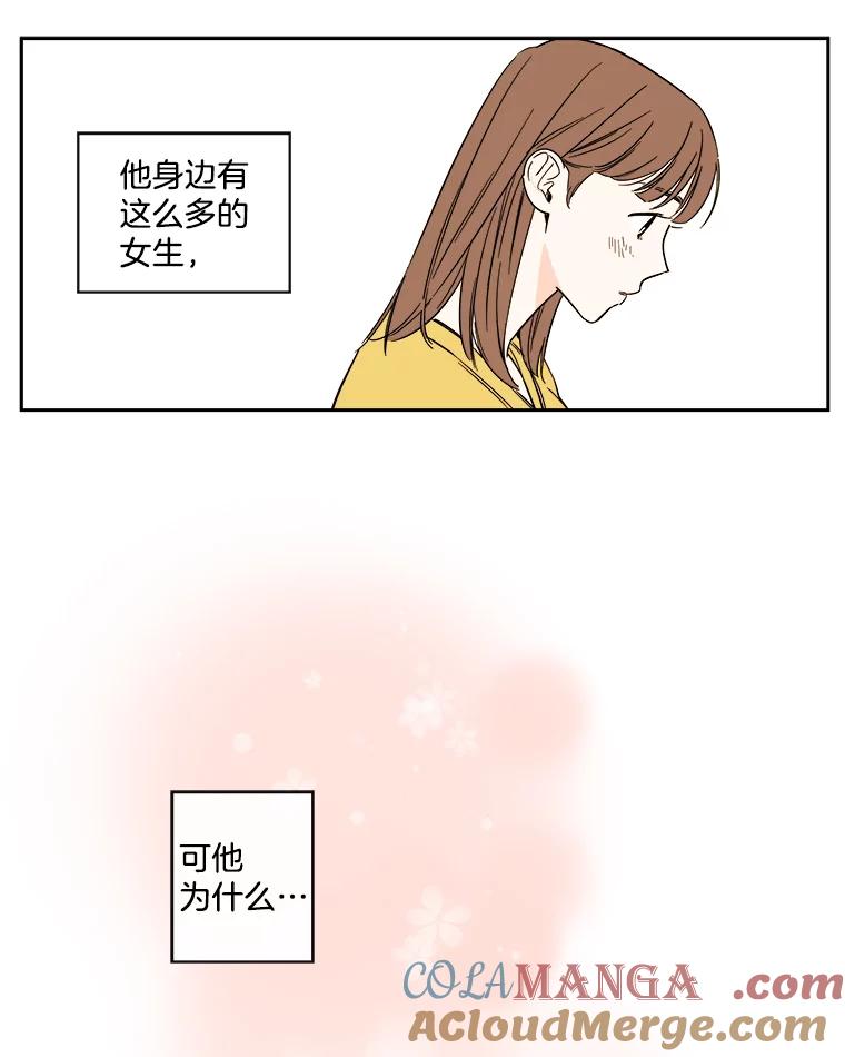 《追逐光的爱恋》88.言廷的女朋友 第34页