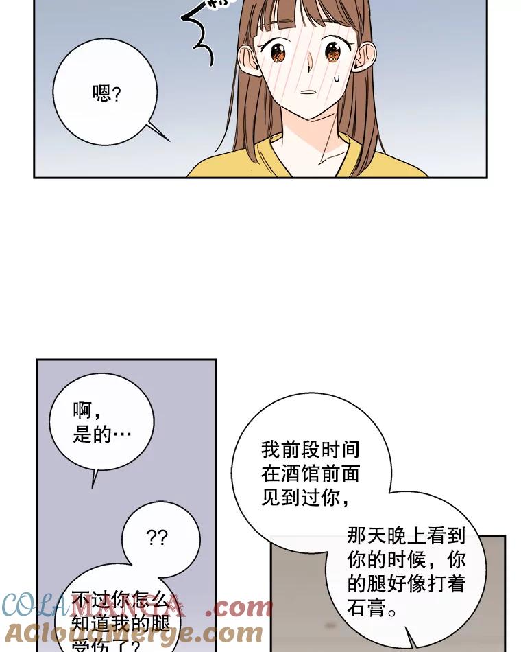 《追逐光的爱恋》88.言廷的女朋友 第37页